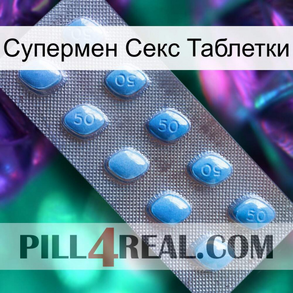 Супермен Секс Таблетки viagra3.jpg